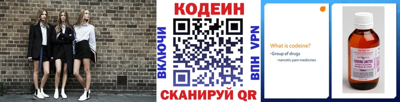 Купить закладки  Кораблино  Codein Purple Drank 