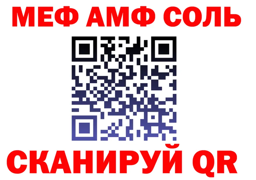 APVP Crystall tor это МЕГА Кораблино