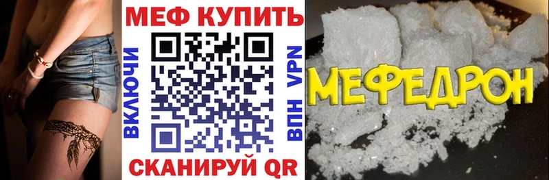 Меф мяу мяу  Купить закладки  Кораблино 