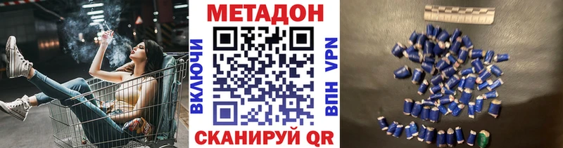 Метадон кристалл  Купить закладки  Кораблино 